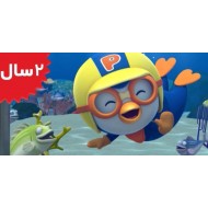 Pororo.I Want to Fly